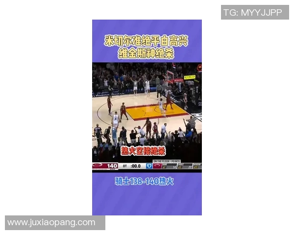 米切尔神仙三分扳平，维金斯0.4秒空接绝杀骑士！